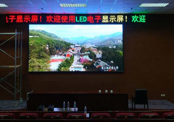 泰安市新市委黨校室內外單雙色及全彩屏合計50平方 泰安市新市委黨校室內外單雙色及全彩屏合計50平方