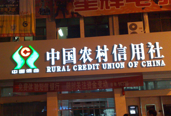 泰安發(fā)光字制作安裝 泰安發(fā)光字制作安裝